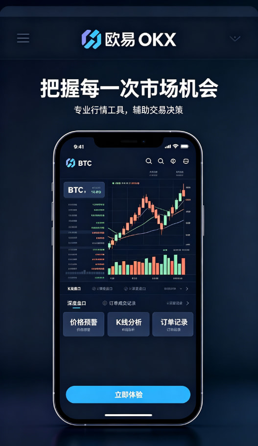 下载欧交易所最新app提现安全配图